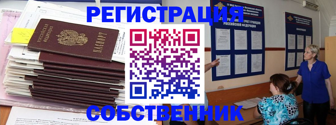 временная регистрация поиск в Искитиме